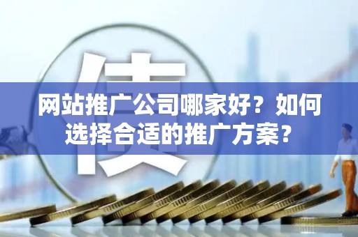 网站运营到底做什么？有哪些关键技巧？