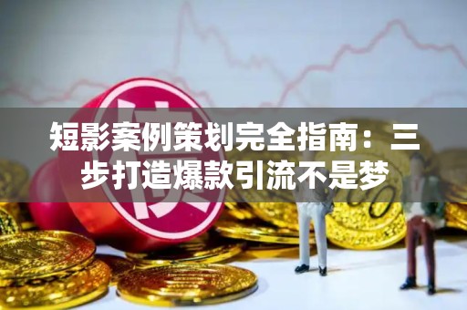 运营这个职业，到底是个什么来头？